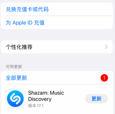 阳春阳春苹果维修分享无法在iPhone上下载或更新应用办法