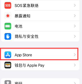 阳春苹果15维修中心如何让iPhone15APP自动更新 