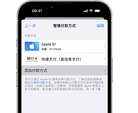 阳春苹果维修服务中心如何通过家人共享更改iPhone付款方式