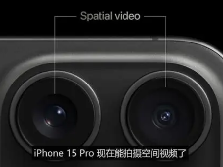 阳春苹果15pro维修iPhone15Pro拍的空间视频在哪里看 