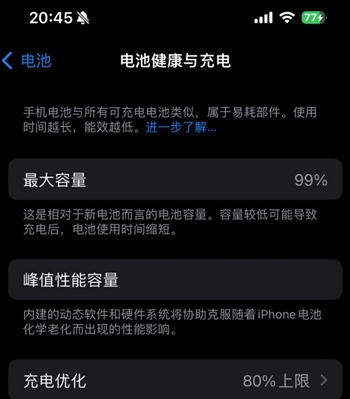 阳春苹果15换电池地址分享iPhone15电池健康度下降过快 
