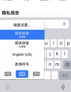 阳春苹果14维修店分享iPhone14如何快速打字 