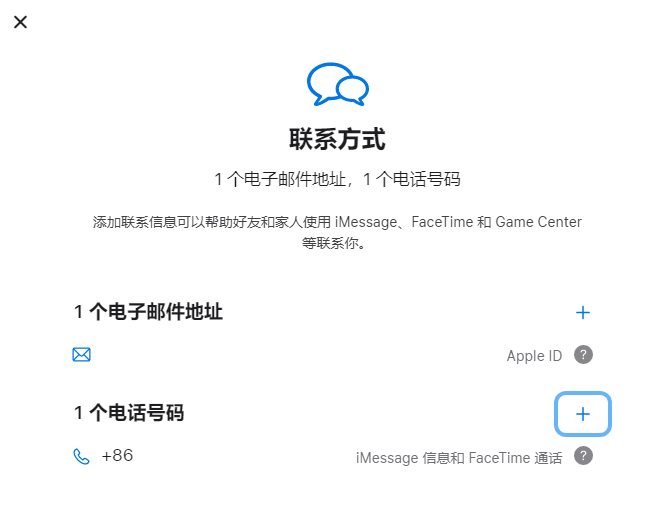 阳春iPhone维修分享用户换手机号后需要重新注册AppleID吗 